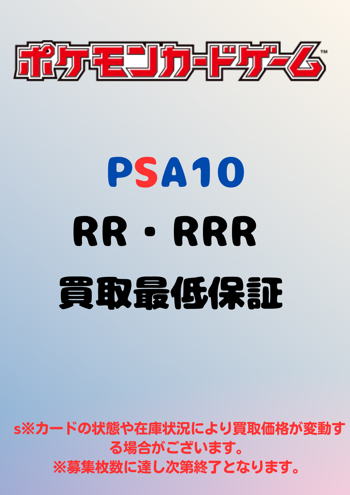 トレカキリンシングルカード買取