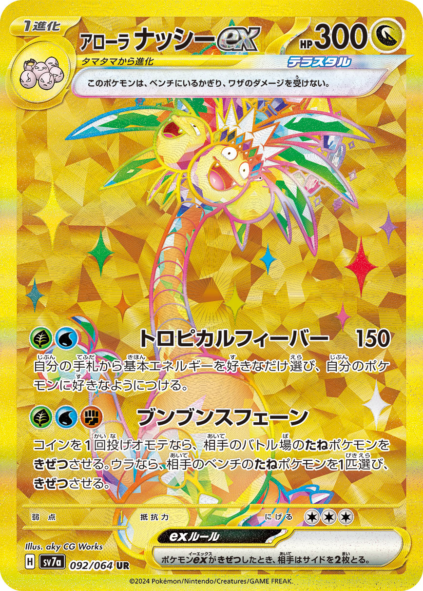 TCG買取2号店